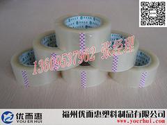 优而惠塑料 质量有保证的OPP封箱胶带与定制化塑料制品解决方案